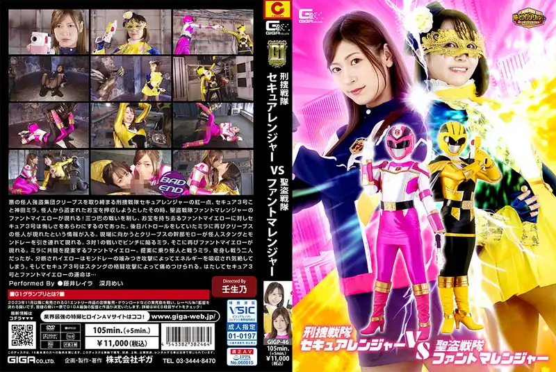 GIGP-46 - Mei Fukatsuki Secure Ranger VS Phantoma Ranger Reira Fujii GIGA