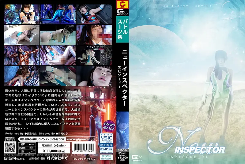SPSC-64 - New Inspector Episode 1 Misumi Rei