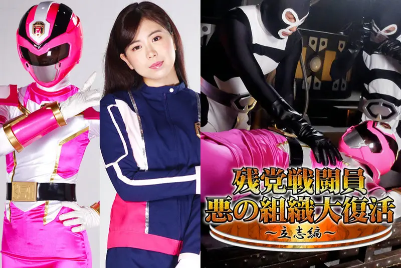 GHNU-08 - Nanako Miyamura Remnant Combatants: The Great Resurrection of the Evil Organization - Risshi Chapter - GIGA (Giga) 2021/08/13