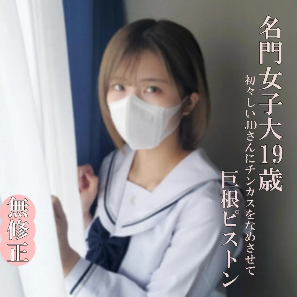 FC2-PPV-4632272 - 50% OFF! [No Experience · Total Amateur] This super-cute college girl is a 19-year-old who looks great in her school uniform! She’s still a virgin with a lot of room to grow, and he’s pounding her with hi